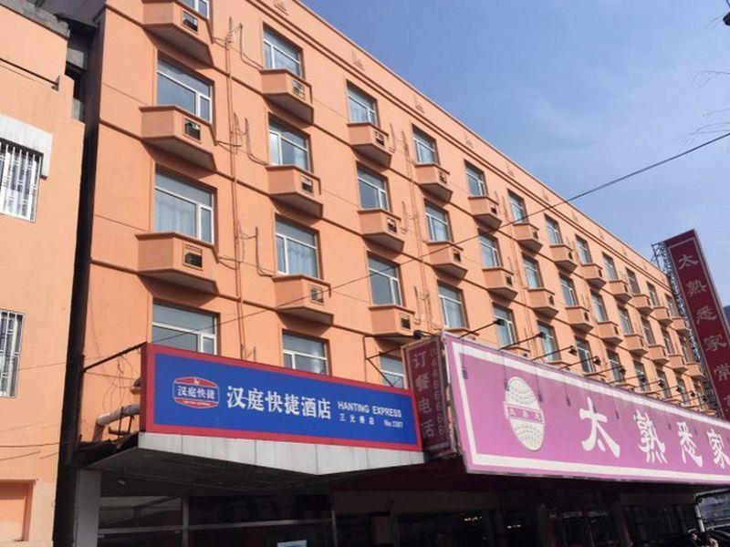 Hanting Hotel Beijing Sanyuan Bridge Экстерьер фото