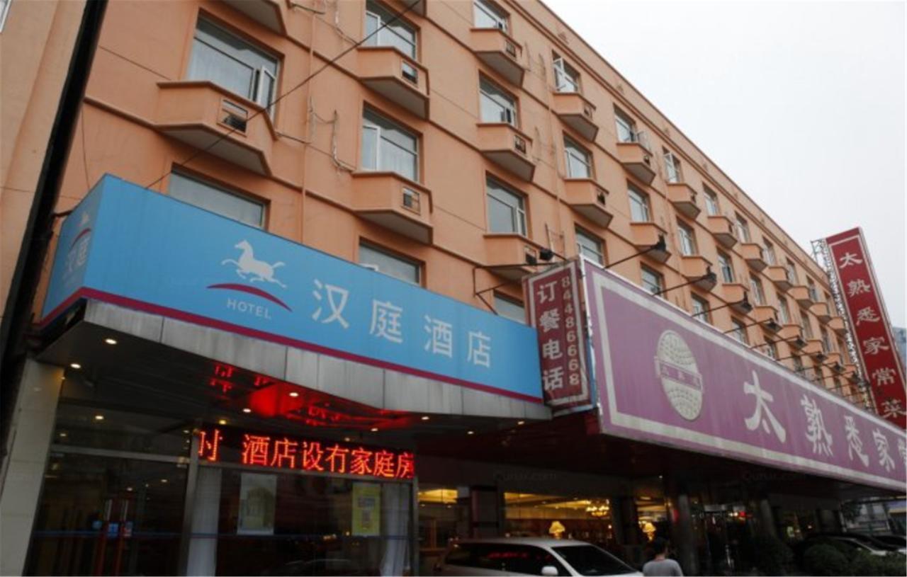 Hanting Hotel Beijing Sanyuan Bridge Экстерьер фото